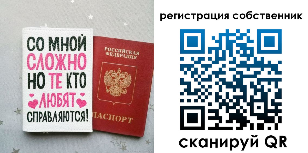 прописка для работы в Шатуре