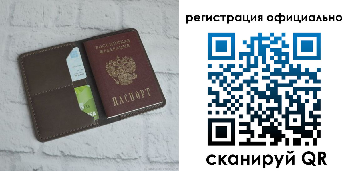 прописка для школы в Шатуре