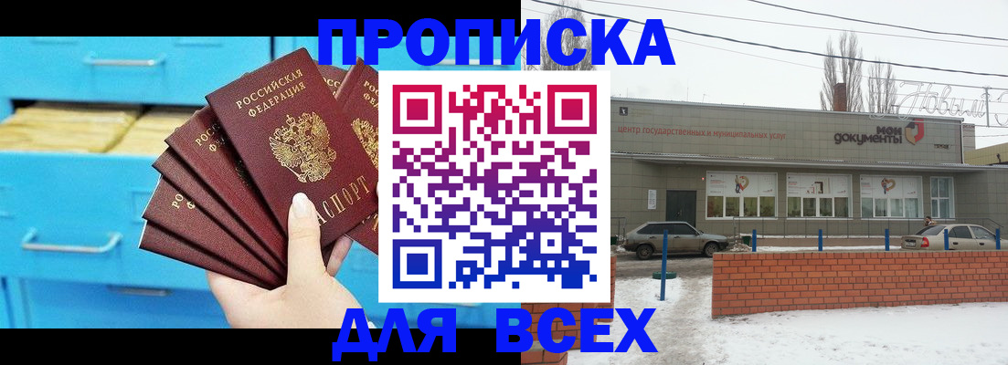 временная регистрация в Шатуре