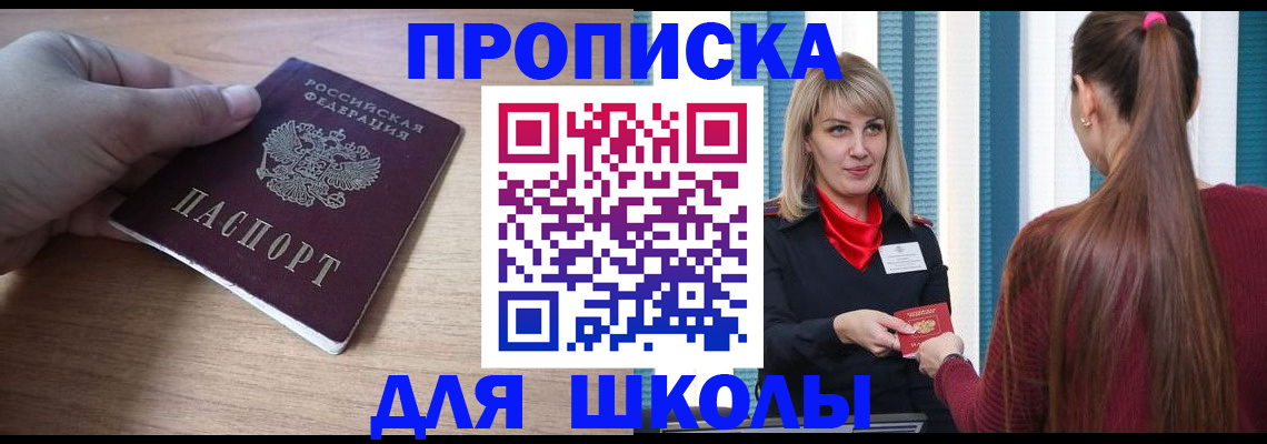 временная регистрация надежно в Шатуре