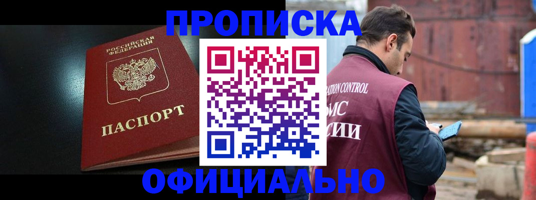 миграционный учет в Шатуре