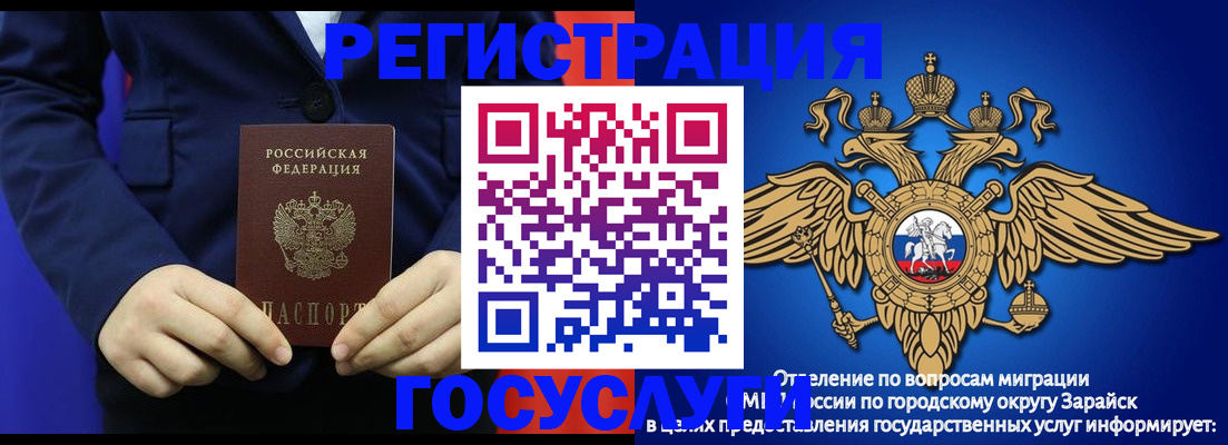 временная регистрация для всех в Шатуре
